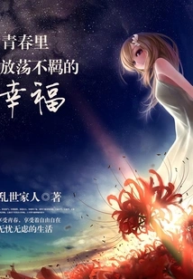 The Uninhibited Happiness of Youth