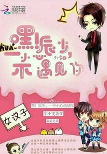 Sir, Please Calm Down