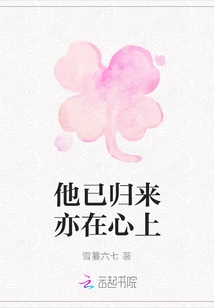 He Has Returned and is in My Heart