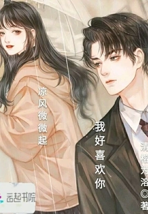 The Cool Breeze is Blowing, I Like You so Much