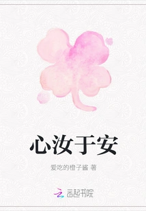 Your Heart is at Peace