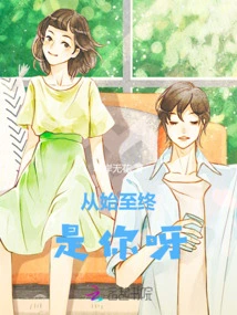 It's You from Beginning to End