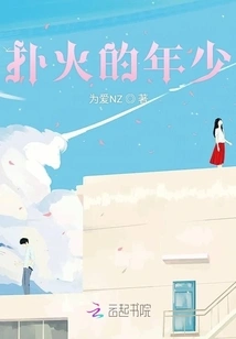 Young Man Putting Out Fire