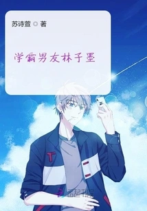 Academic Boyfriend Lin Zimo