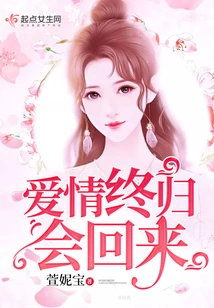 Love Will Eventually Come Back