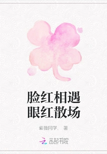 Blushing Meets Jealousy and Ends with Blushing