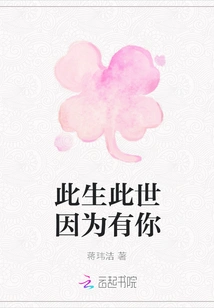 This Life is Because of You