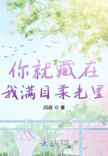 You Are Hidden in the Soft Light of My Eyes