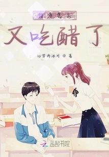 Why is Zhuma Jealous Again?