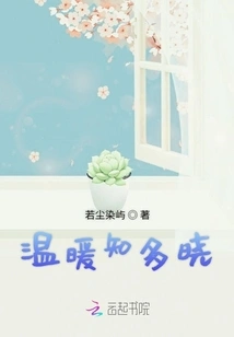 Warm and Knowledgeable