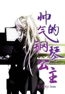 Handsome Piano Princess