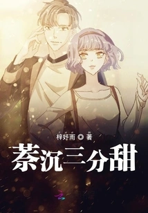 Naphthalene is 30% Sweet