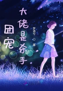 The Boss of the Group is a Killer