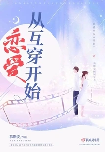 Love Starts with Mutual Penetration