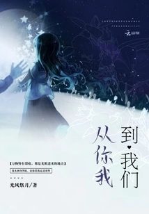 From You and Me to Us