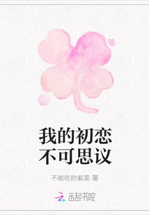 My First Love is Incredible