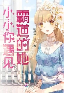 The Young Anchor Meets the Domineering Him