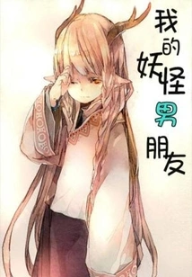 My Monster Boyfriend