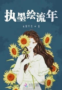 Painting the Fleeting Time with Ink Painting