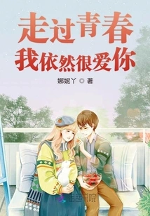 I Still Love You Very Much after Many Years