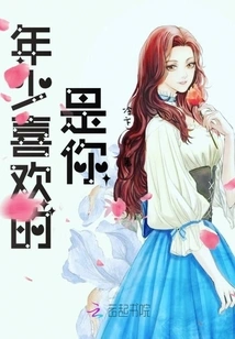 What I Like When I Am Young is You