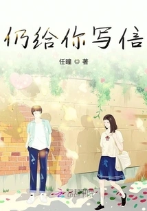 Still Writing to You