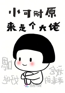 Little Kana Turns Out to Be a Big Boss