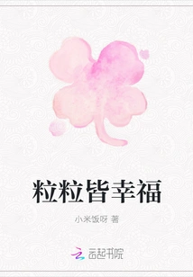 Every Particle is Happy