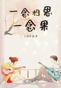 One Thought of Love and One Thought of Fruit