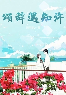 Ode to Encountering Knowledge