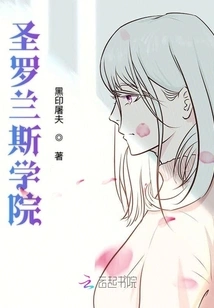 College of Saint Violet