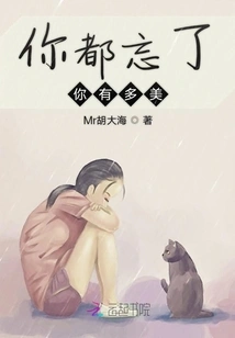 You Have Forgotten How Beautiful You Are