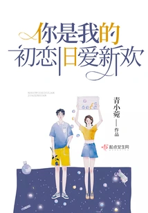 You Are My First Love, Old Love and New Love