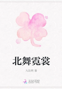 Bei Dance Neon Clothes