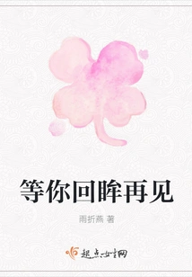 Waiting for You to Look Back and See You Again