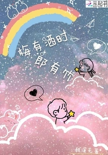 When the Plum Blossoms Have Wine, the Man Has Bamboos