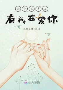 I Love You in This World