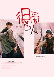 The Person I Love Very Much