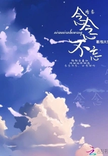 Secret Love: Never Forget