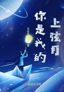 You Are My First Quarter Moon