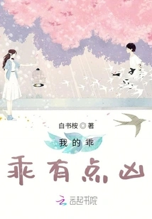 My Darling is a Bit Fierce