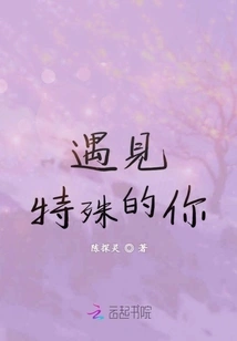 Meet the Special You