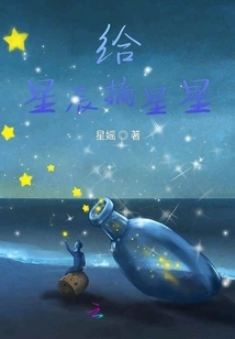 Pick the Stars for the Stars