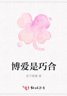 Fraternity is a Coincidence