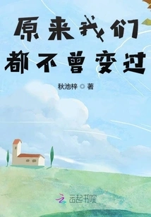 It Turns Out That We Have Never Changed