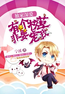 Exclusive Deep Love: There is a School Sweetheart Who Insists on Pampering Me