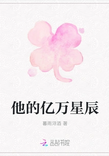 His Billions of Stars