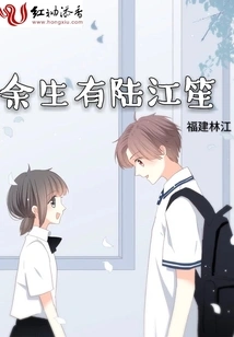 I Will Have Lu Jiangsheng for the Rest of My Life