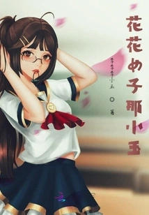Flower Girl Na Xiaoyu