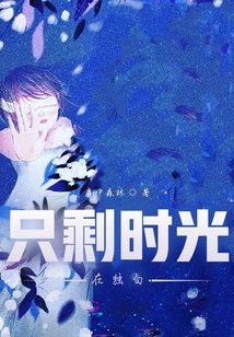 Only Time is Left to Monologue